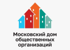 Московский дом общественных организаций
